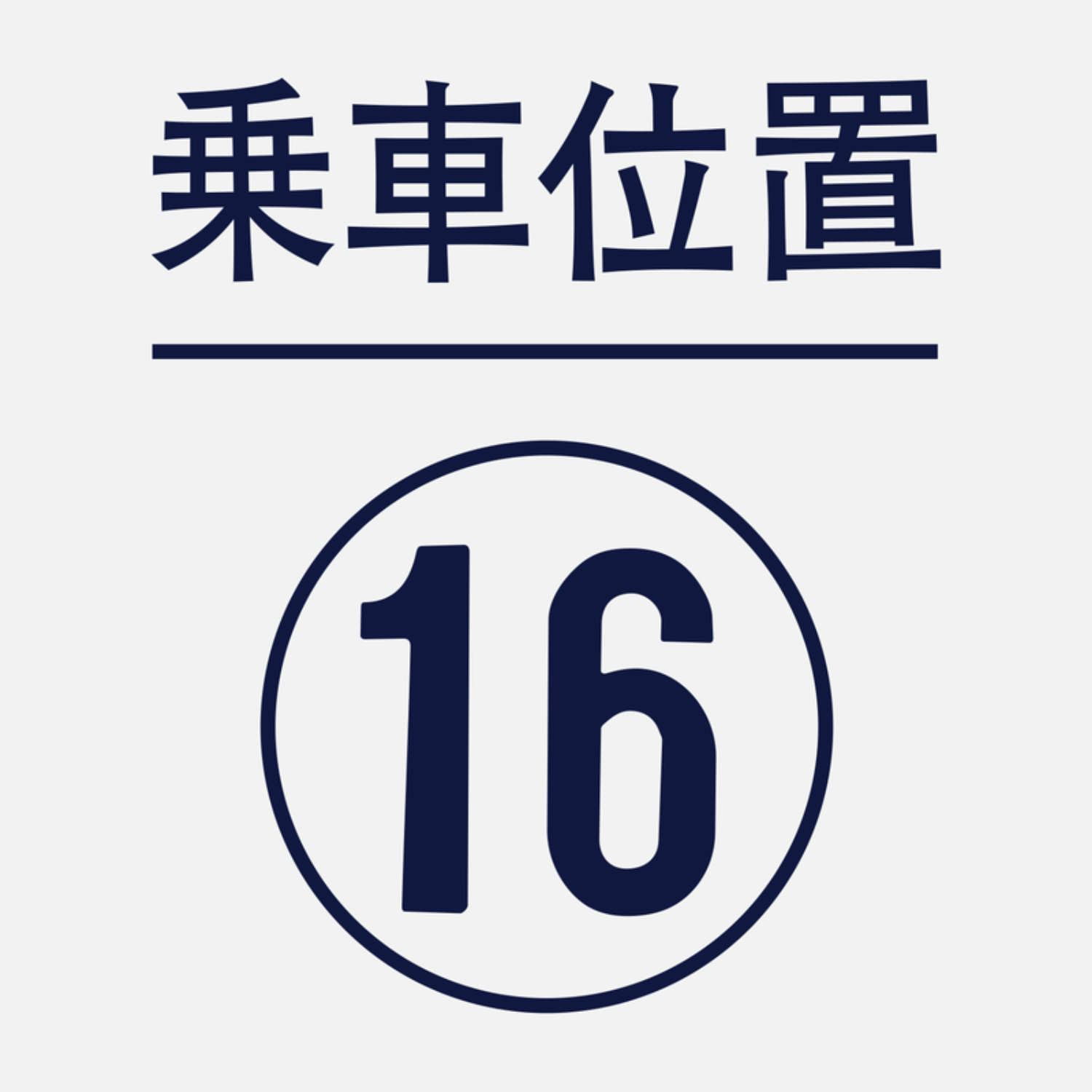 SN80(愛岐エンジニアリング) cover art